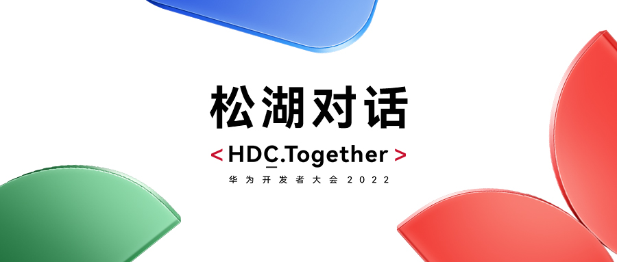 ΪHDC2022ɺԻƹʹapp˫ʹʢ̬